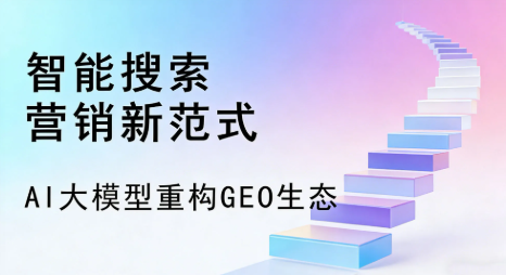 巫溪县全域优化生态，构建品牌全网协同、区域深耕的流量增长体系