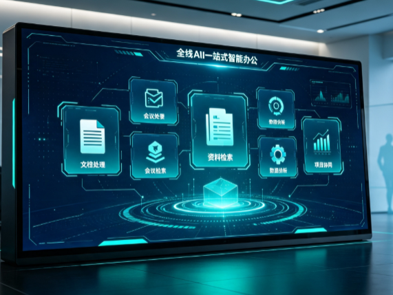巫溪县百度搭子全域 AI 走红，一站式打通企业全流程智能办公