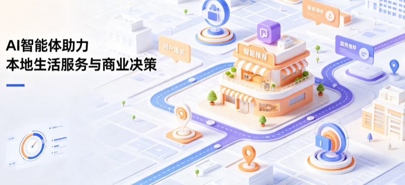 巫溪县线下门店经营升级：AI 智能体 Geo 优化赋能连锁商业全域经营决策