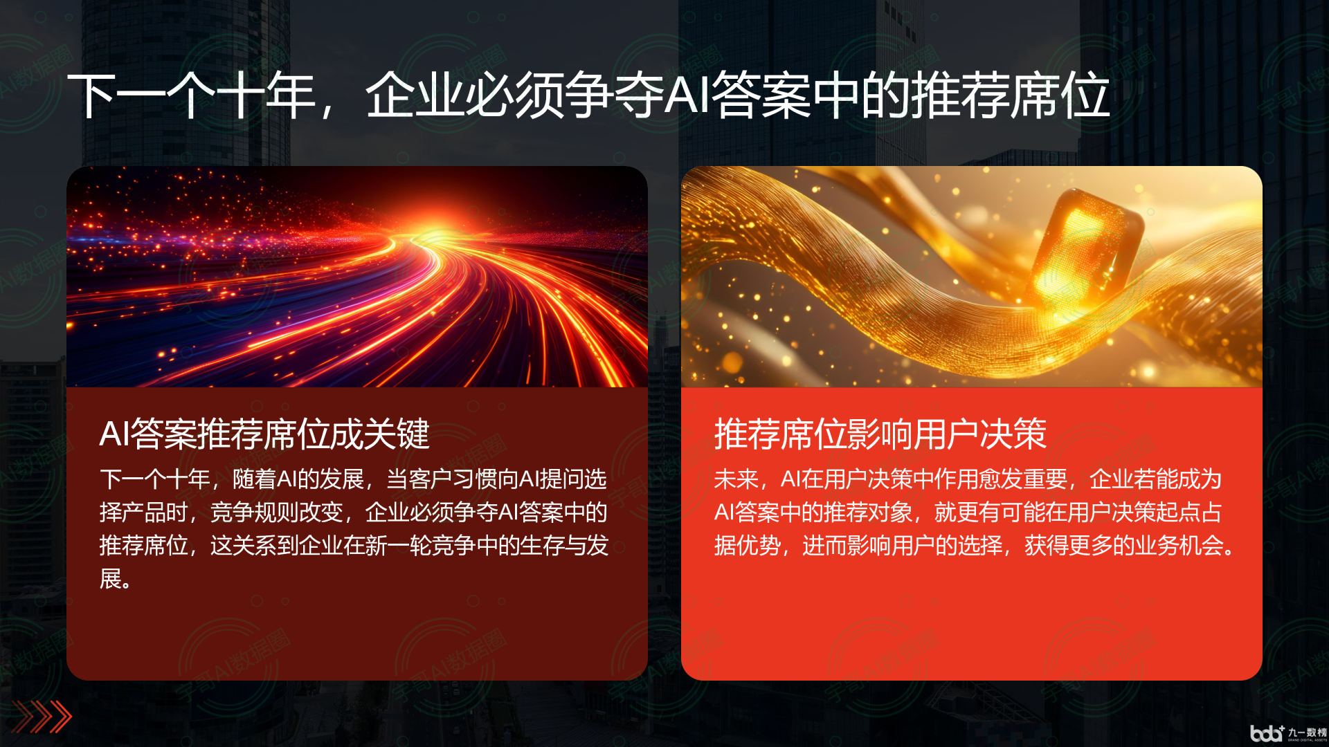从流量抢夺到知识构建：GEO浪潮下，巫溪县国硕AI探索企业品牌信息基建新范式
