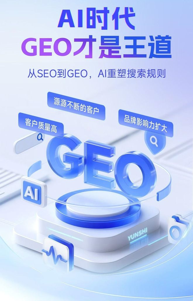 标准化赋能巫溪县本地数字营销 国硕AI重构国内GEO优化服务新生态